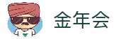 金年会（Jinnianhui）官网 - 专业赛事服务与娱乐中心